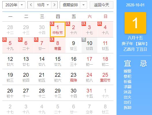仲秋节的仲是什么意思?