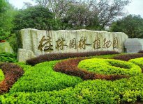 桂林植物园交通线路