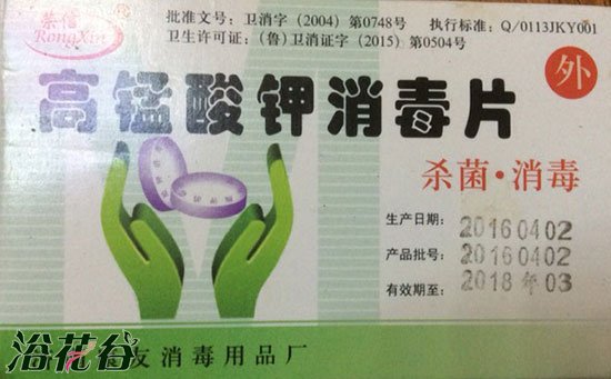 高锰酸钾土壤消毒方法