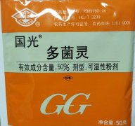 多菌灵是酸性还是碱性