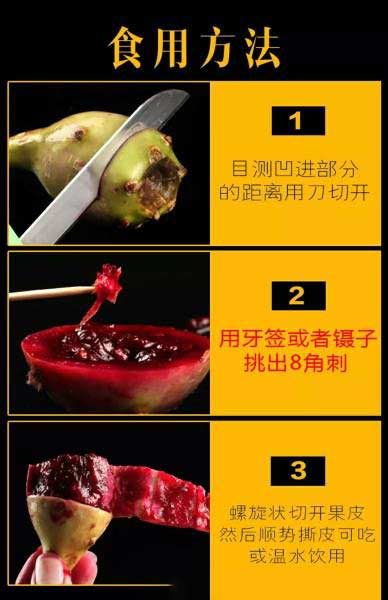 如何吃仙人掌果实
