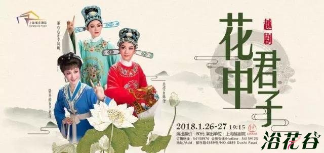 花中君子