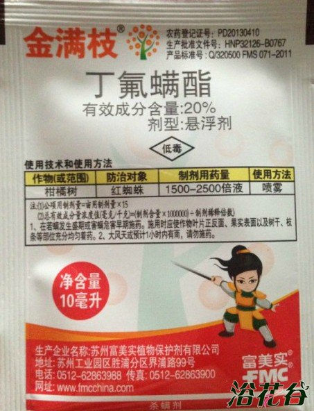 <a href='https://www.861230.com/guanhuazhiwu/44.html' target='_blank'><u>月季</u></a>红蜘蛛用什么药