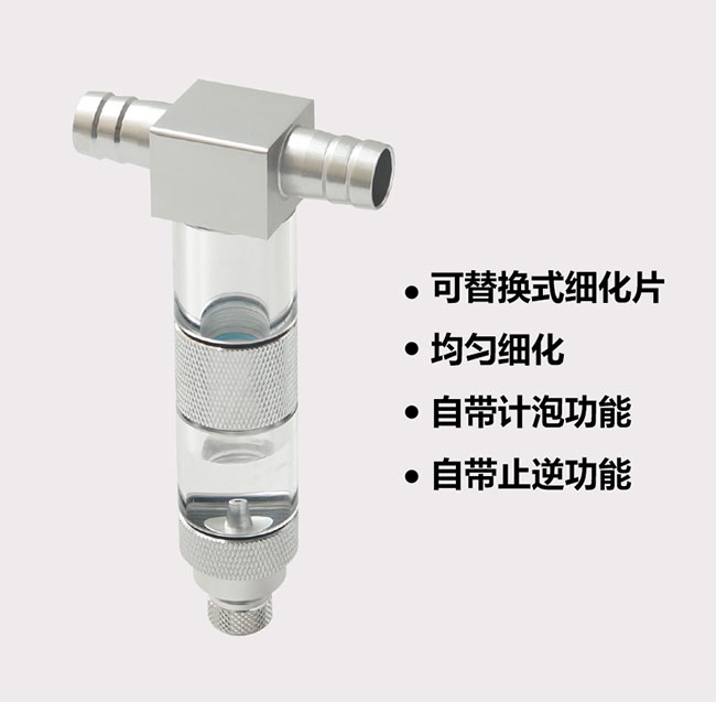 外置细化器